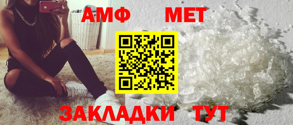 АМФЕТАМИН VHQ Киров