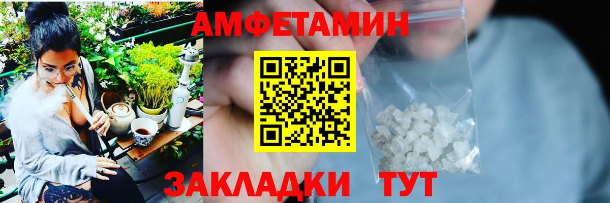 Амфетамин  АМФЕТАМИН 97%  Amphetamine  Киров  Вход с VPN 