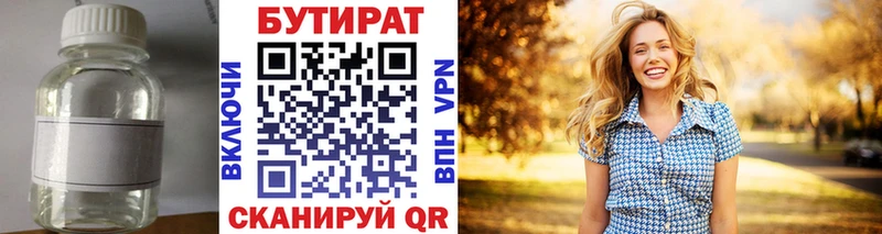 БУТИРАТ буратино  наркота  MEGA маркетплейс  Киров 