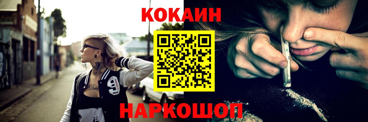 COCAIN Колумбийский Киров