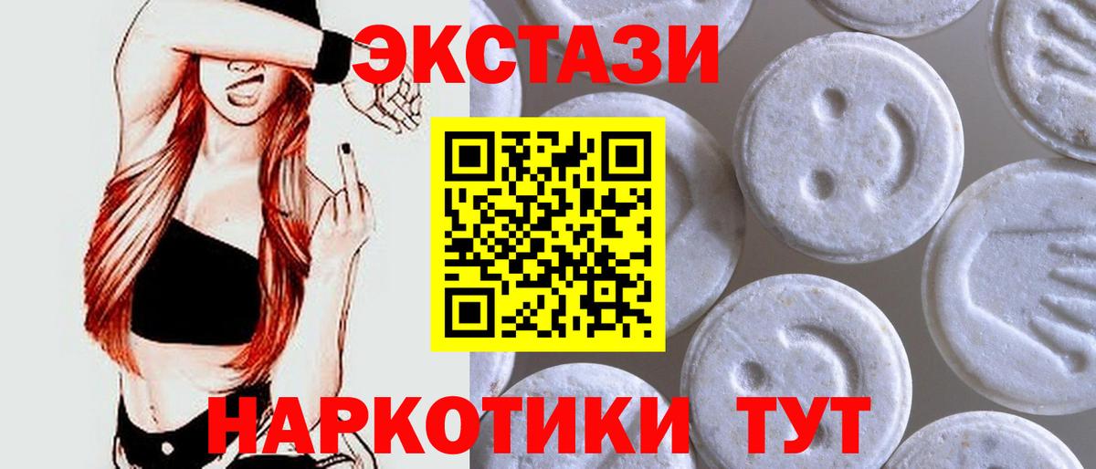 Экстази  Вход с VPN  где продают наркотики  Экстази 99%  Киров 