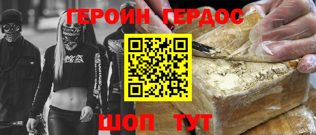 Героин  Вход с VPN  Киров  ГЕРОИН герыч 