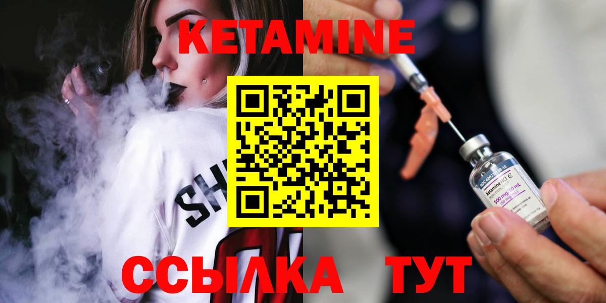 Кетамин VHQ  Вход с VPN  Киров  КЕТАМИН VHQ 
