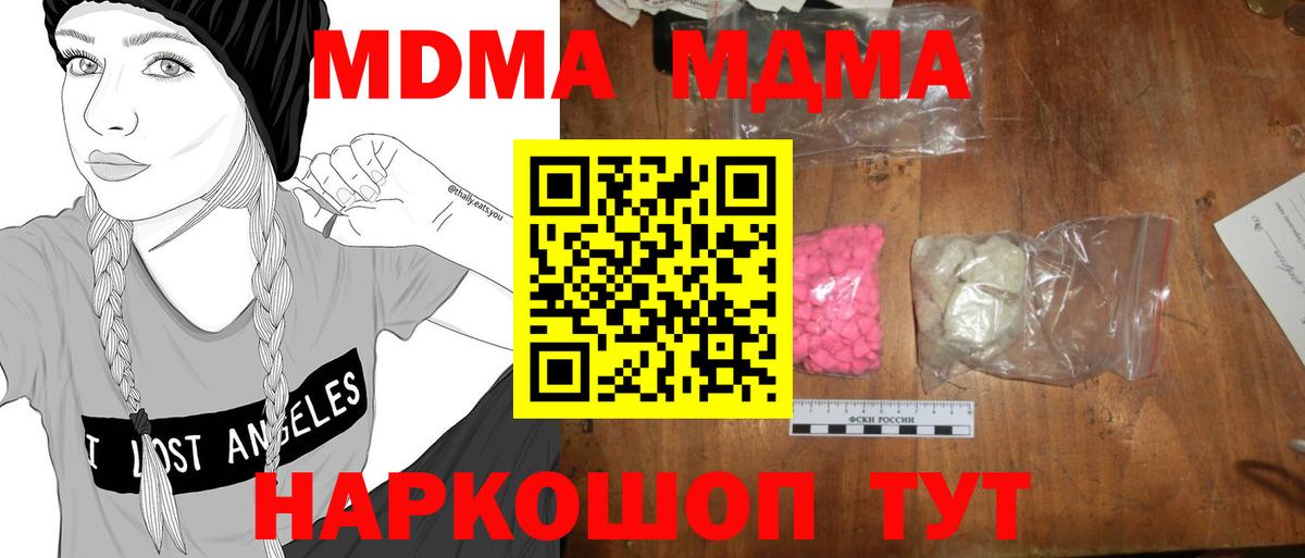 Киров  MDMA  MDMA VHQ  Вход с VPN  MDMA crystal 