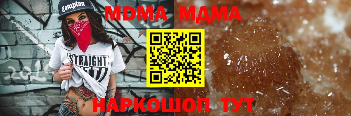 МДМА VHQ Киров