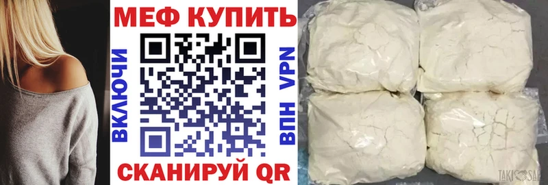 МЕФ кристаллы ссылка на мегу онион дарк нет официальный сайт Киров