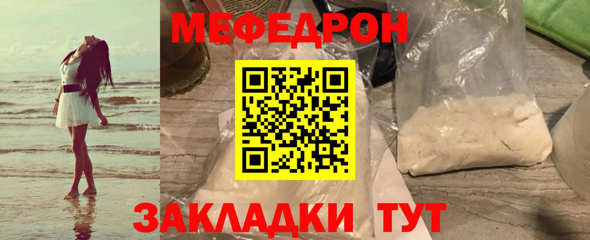 МЕФ 4 MMC  Мефедрон  Киров  Вход с VPN  Мефедрон mephedrone 