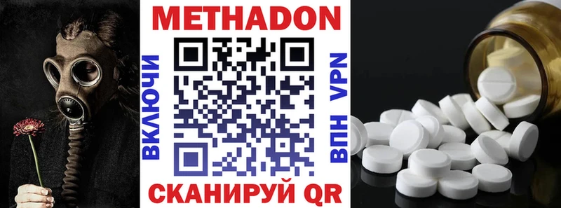 МЕТАДОН мёд  купить  сайты  Киров 