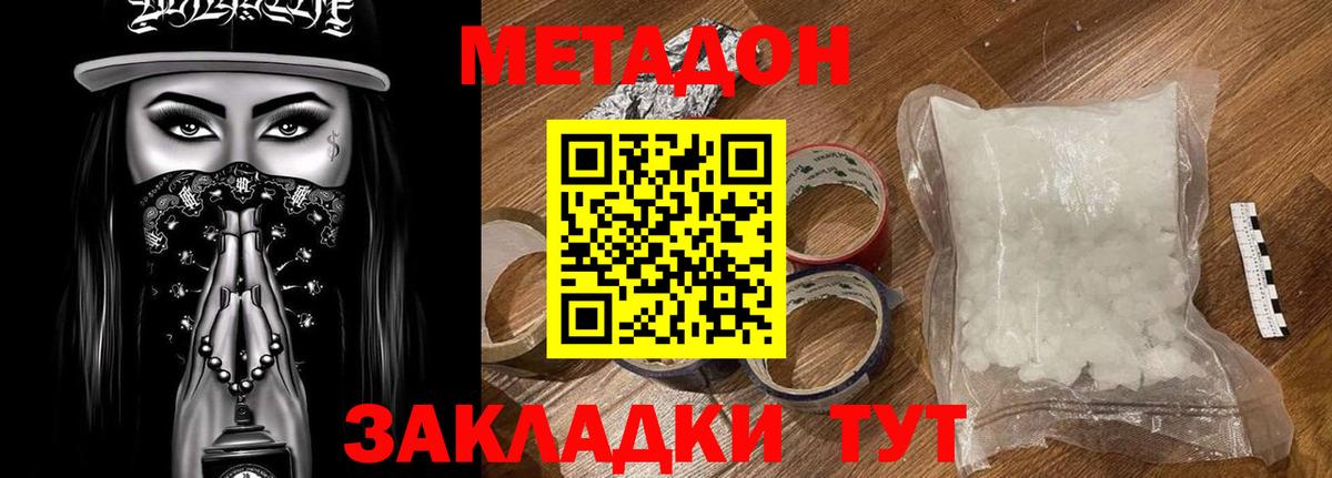 Киров  МЕГА   Метадон VHQ  Вход с VPN  МЕТАДОН белоснежный 