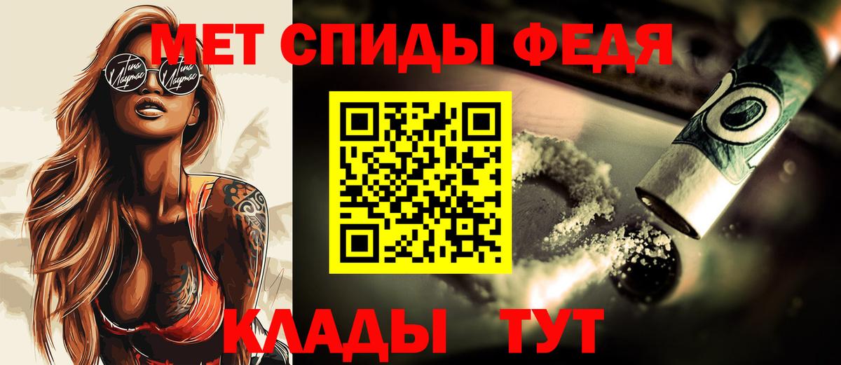 Метамфетамин кристалл  Вход с VPN  Киров 