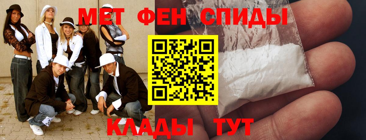 Первитин пудра Киров