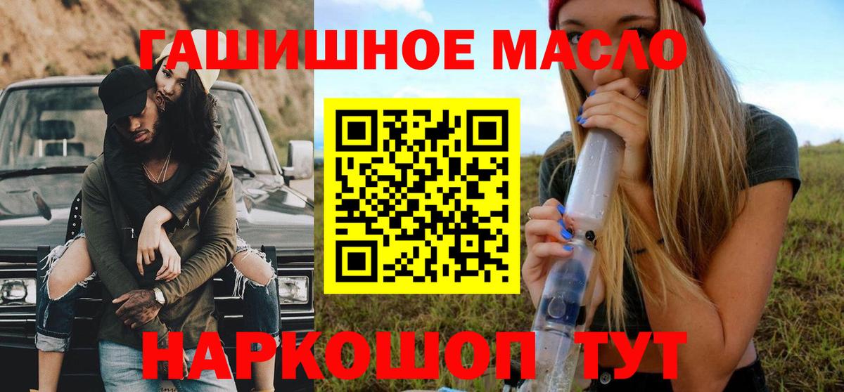 Дистиллят ТГК вейп с тгк  Дистиллят ТГК жижа  Киров  Вход с VPN 